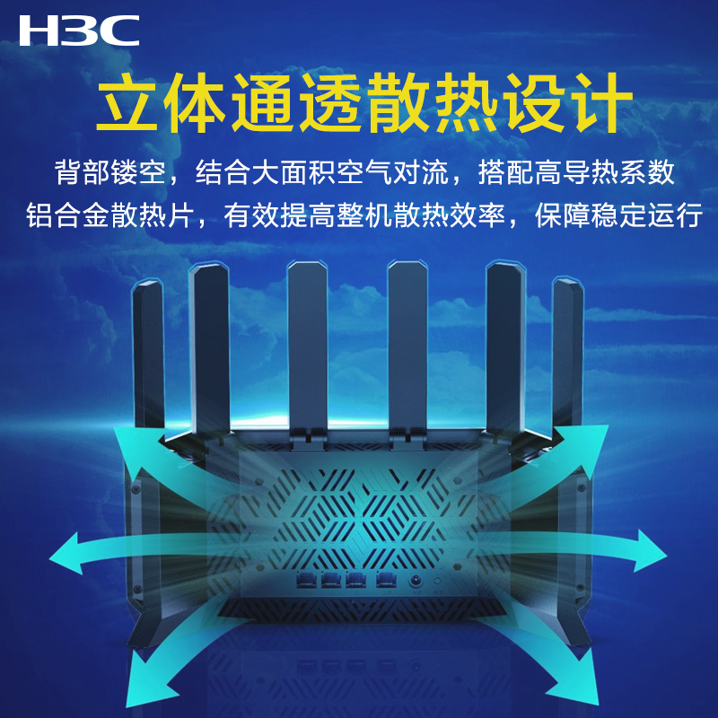 华三(H3C)NX54千兆WIFI6路由器 5400M无线速率 5G双频 立式造型家用路由器穿墙大覆盖