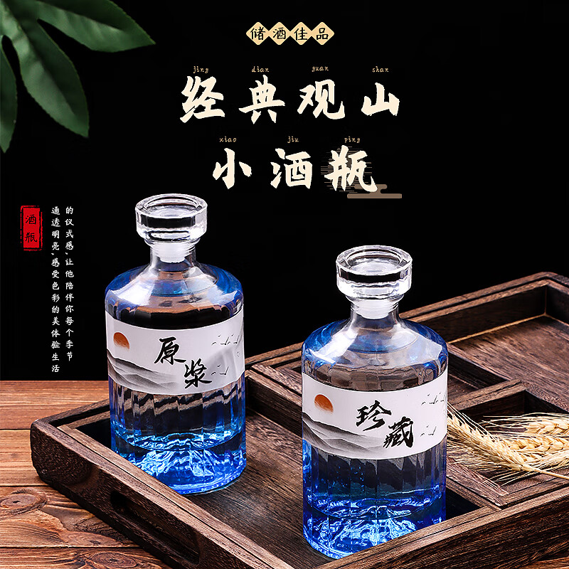 极度空间酒瓶空瓶 500ML*2 玻璃瓶高档酒坛存酒瓶空酒瓶泡酒瓶小酒瓶 蓝色底