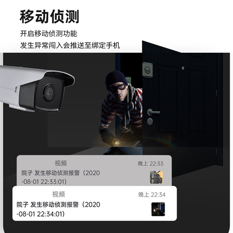 海康威视(HIKVISION) 监控抢机摄像头 DS-2CD3T56WDV3-I3 /500万/POE供电/星光级