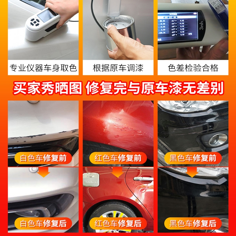 闪电客汽车漆划痕器深度去刮痕修补用品专用补漆笔自喷漆白色喷漆
