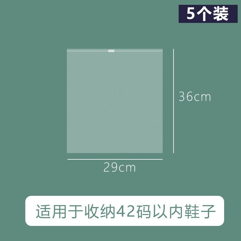 加厚鞋袋子装鞋的收纳袋透明防尘鞋包旅行收纳鞋袋防潮鞋袋装鞋袋 中号5个装[双面加厚]