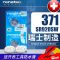 规格1 瑞士371手表电池SR920SW罗西尼汉密尔顿天王电子LR920通用AG6型号