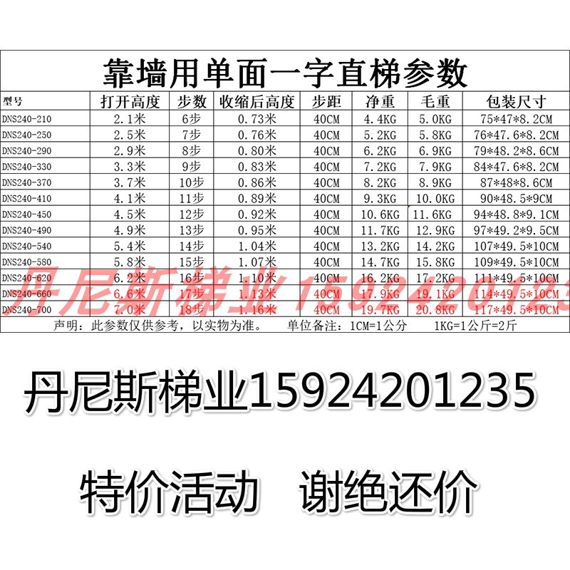 梯子加厚伸缩梯竹节靠墙一字直7米家用阁楼梯收缩便携工程 三维工匠 加厚单面一字直梯4.5米家用梯高清大图