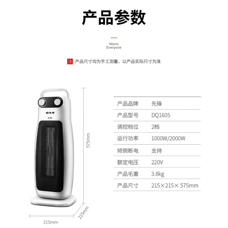 先锋(SINGFUN) HN65PS-20/DQ1605 立式 电暖器 (计价单位:台) 白色高清大图