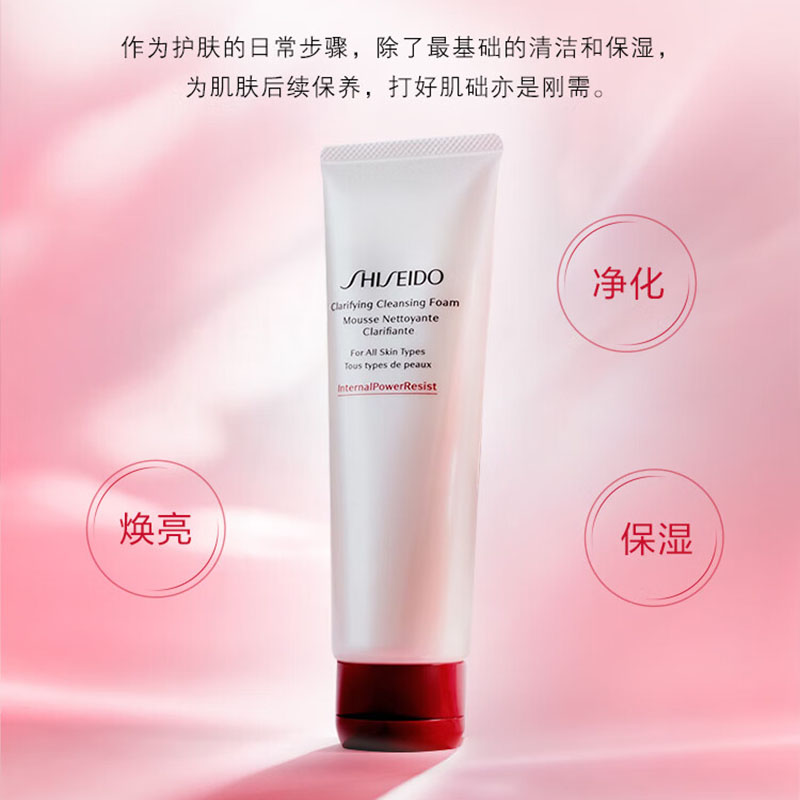 资生堂 肌活焕采洁面膏125ml高清大图