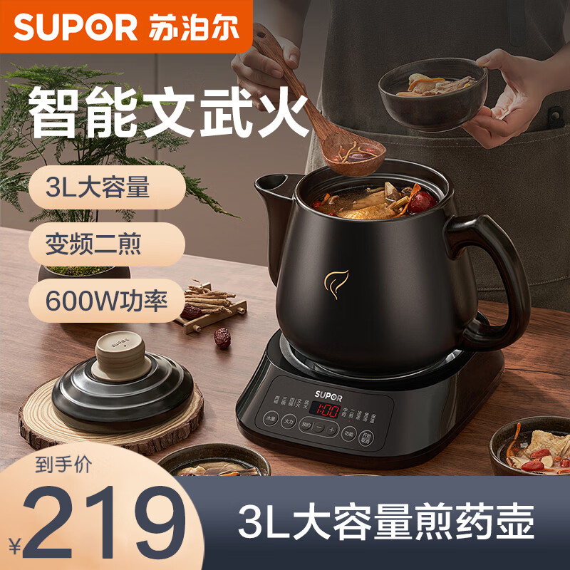 苏泊尔(SUPOR)煎药壶SW-30Y09