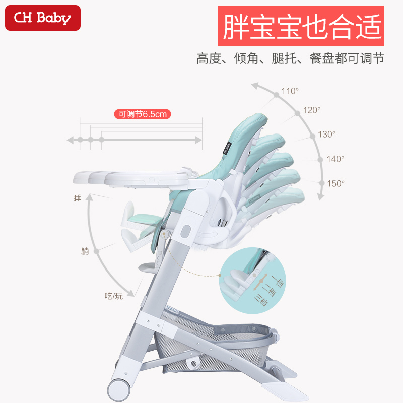 晨辉婴宝 CH baby宝宝餐椅儿童餐椅多功能可折叠便携式婴儿吃饭餐桌椅505A 湖水蓝