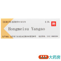 [3支]双吉 红霉素眼膏0.5%:2.5g/支*3支用于沙眼 结膜炎及眼外部感染