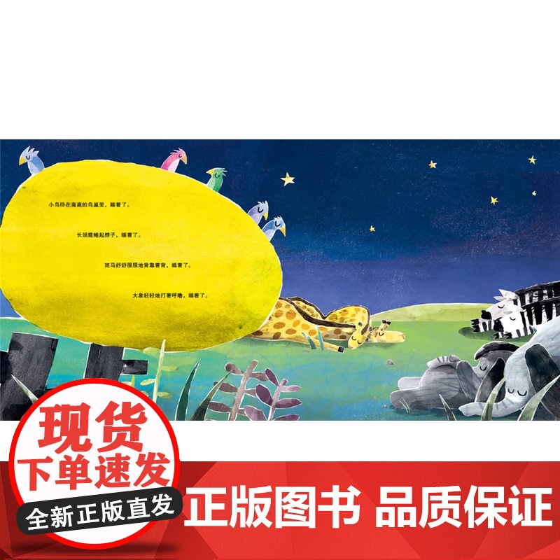 困困熊和睡觉的秘诀精装绘本图画书和困困熊一起学习睡觉的秘诀轻松入眠3-6岁亲子阅读启发童书馆出品正版童书高清大图