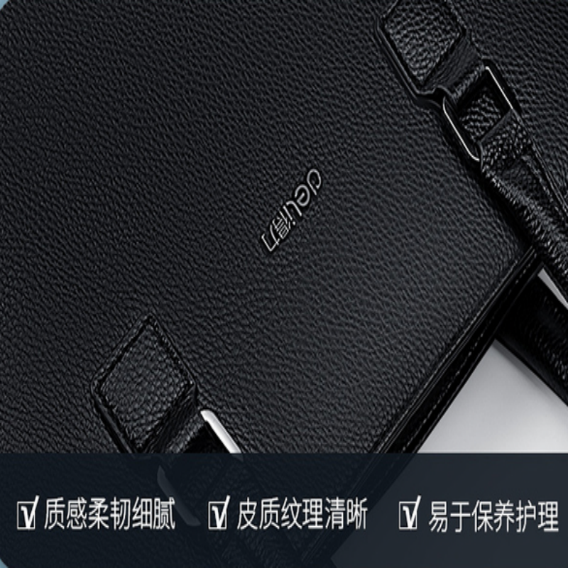 得力DELI 63757 时尚皮质公文包 手提文件包袋 黑色(单位:个)