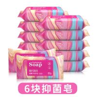 植护秘觉内衣皂洗衣皂家庭装男女内衣专用皂抑菌去血渍洗内裤 6块装【试用】