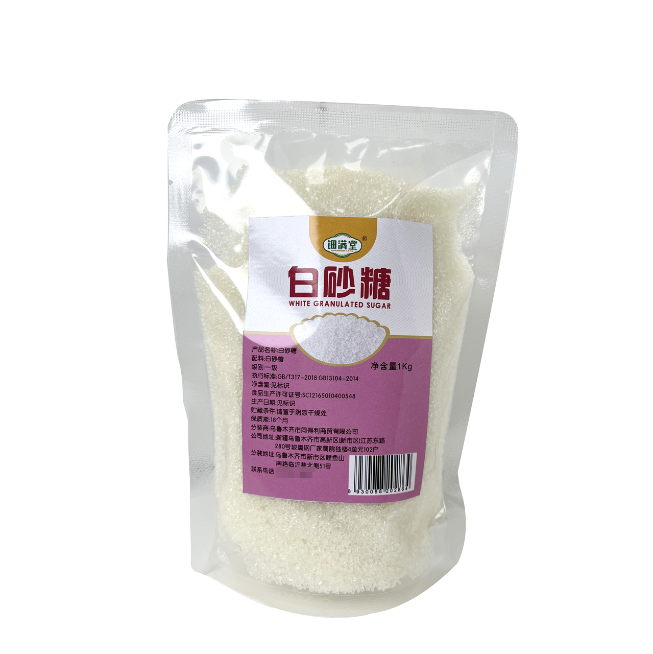钿满堂白砂糖1kg/袋高清大图