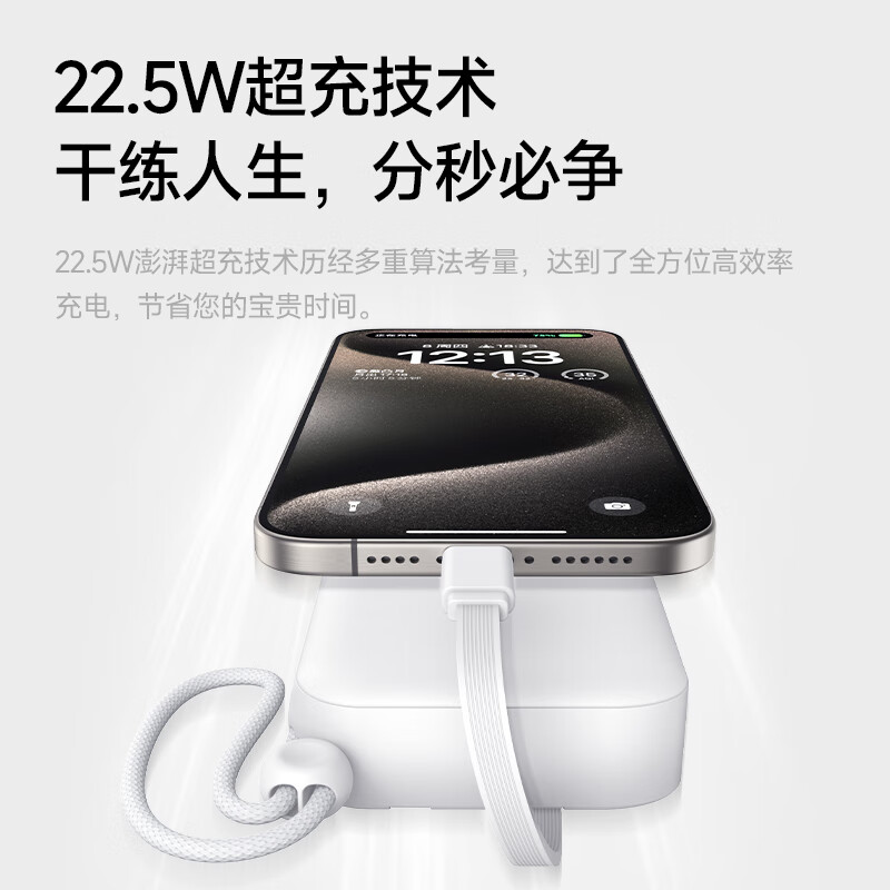 W&P 新国标3C认证便携自带线充电器(二合一)AS-138灯_35W 白色高清大图