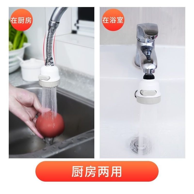 厨房水龙头防溅头嘴延伸器过滤器净水加长通用家用自来水花洒|抖音同款[三档调节]长款 单花洒(无其他配件)