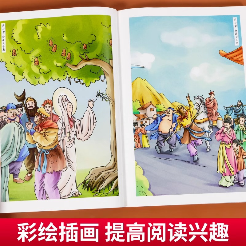 快乐读书吧五年级上下册 阅读书目 全套9本 [正版]全套9册 快乐读书吧五年级上册+下册 中国民间故事非洲民间故事欧洲列