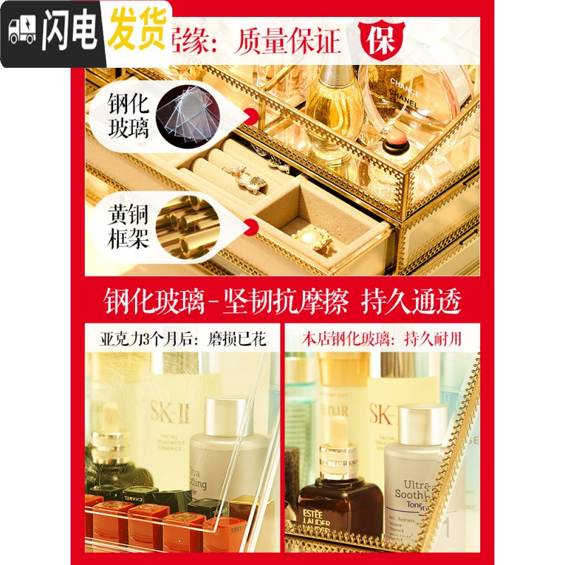 三维工匠网红欧式复古透明玻璃化妆品收纳盒防尘有盖护肤桌面整理盒梳妆台