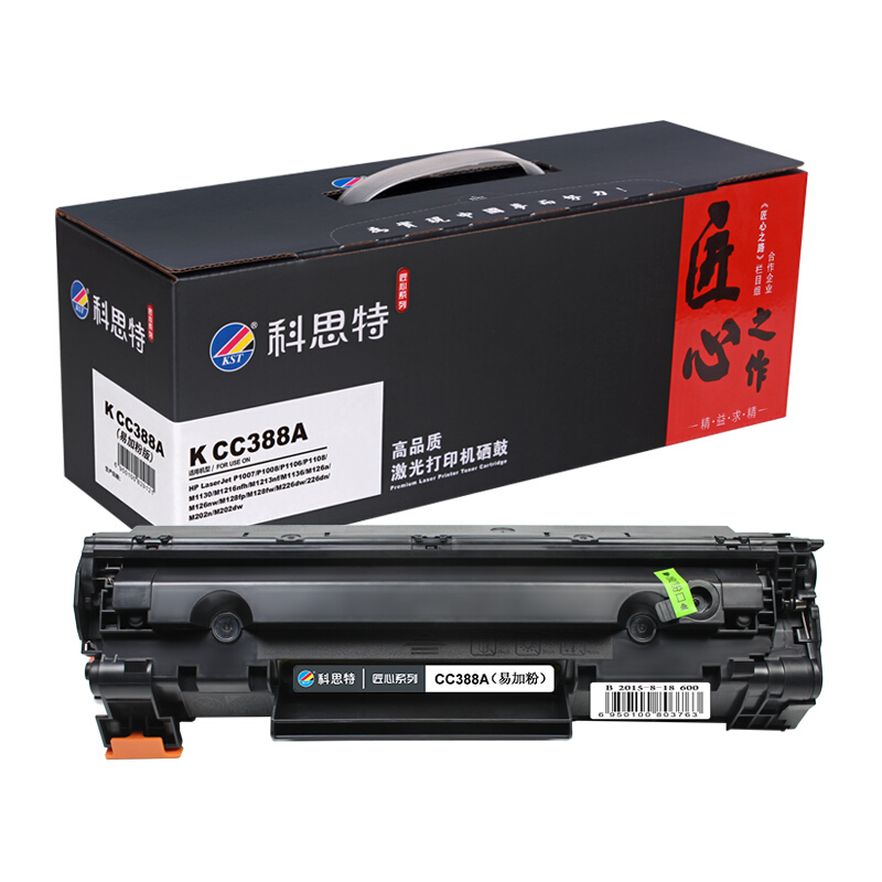 科思特CC388A易加粉适用HPP1007M1136M1213nfM128fn_888 默认颜色
