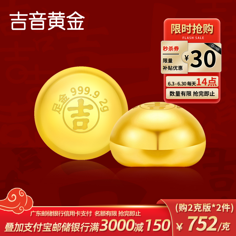 吉音黄金 金豆豆黄金金条10克实心足金小金豆10g足金AU9999真金豆子投资小金豆送女友送老婆生日礼物