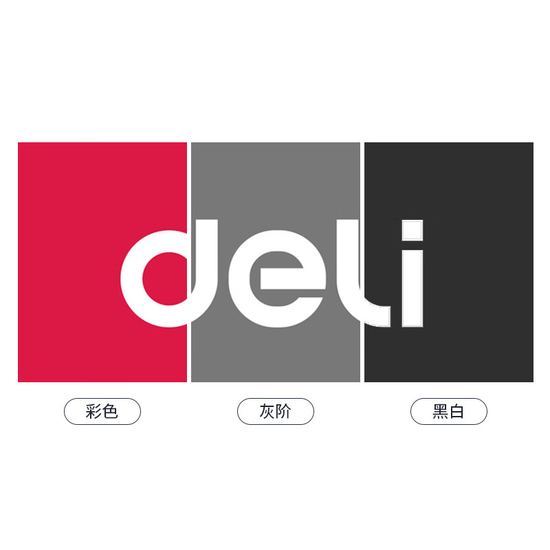 得力(deli)S2055国产高速扫描仪 自动馈纸彩色双面A4幅面55ppm/110ipm高清大图