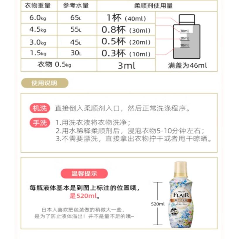 花王(KAO)衣物柔顺剂520ml 香氛持久留香防皱去除静电儿童衣服护理柔软剂高清大图