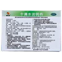 慧宝源十滴水300支 大药房旗舰店官方正品小瓶装套装祛暑肠胃
