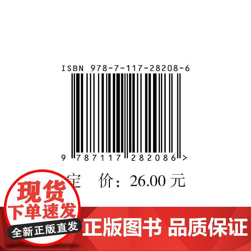 眼耳鼻咽喉口腔科护理学学习指导及习题集(高职护理配教).陈燕燕、赵佛容9787117282086高清大图