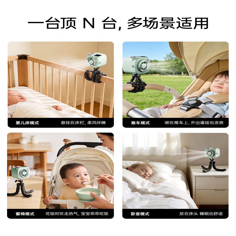 钻石牌 手持小风扇八爪鱼相机款GF07 薄荷绿高清大图