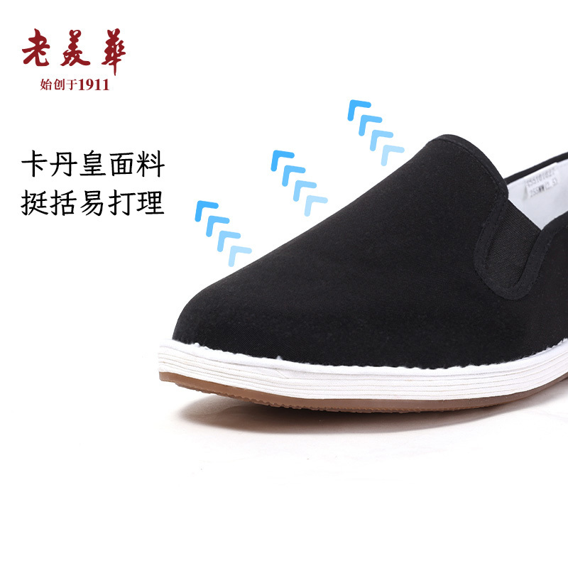 老美华春季老北京布鞋男款复古千层底男鞋官方旗舰店中国风布鞋