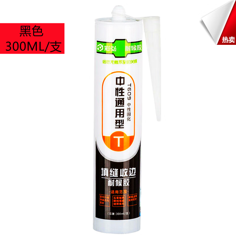 彩弘 T609玻璃胶中性硅酮防水填缝收边耐候密封胶水300ml 瓷白色 300ML高清大图