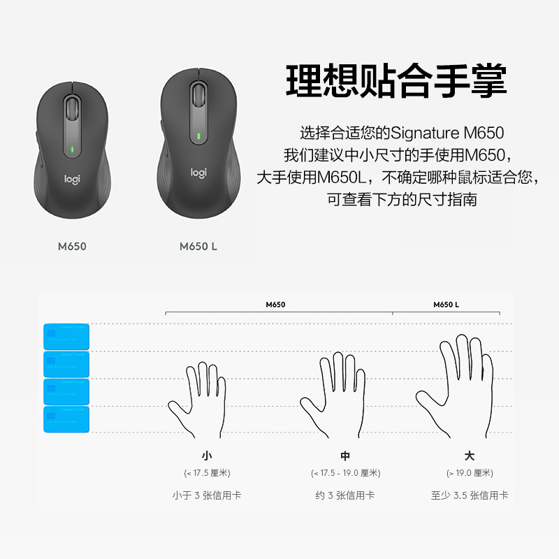 罗技(Logitech)M650 L鼠标 蓝牙无线鼠标双模连接办公商务笔记本家用办公室可自定义侧按键 -黑色
