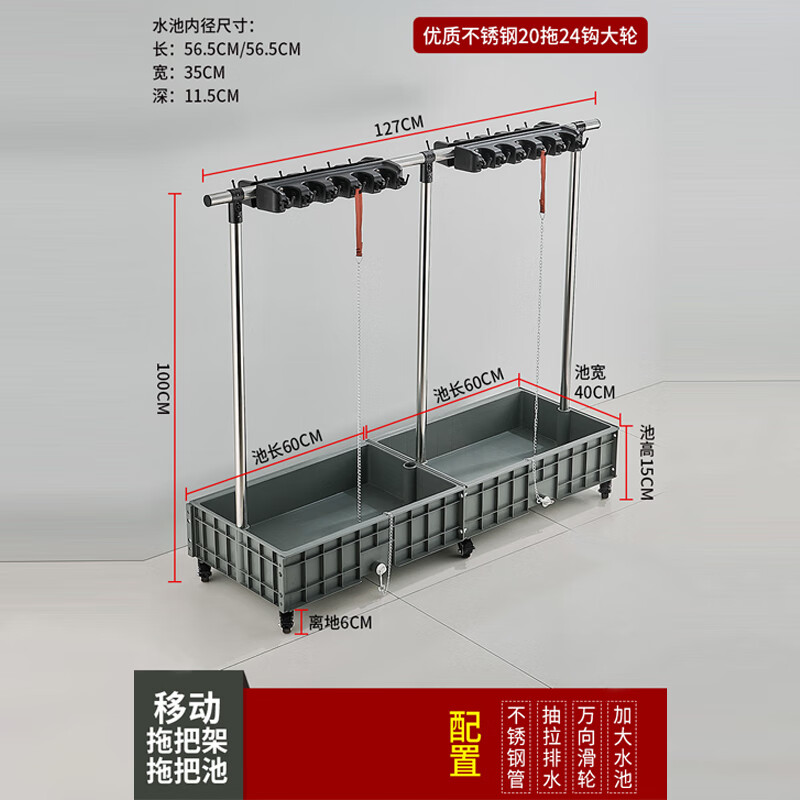 谋福 移动落地拖把架 不锈钢置物架放扫把墩布架子(不锈钢移动拖把架-20拖24钩)