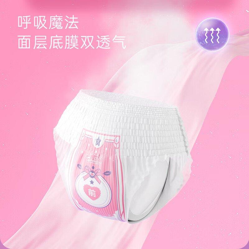 七度空间(SPACE 7)萌睡安心裤 超薄超长夜用安睡裤 大码裤型卫生巾套装 XL码12片