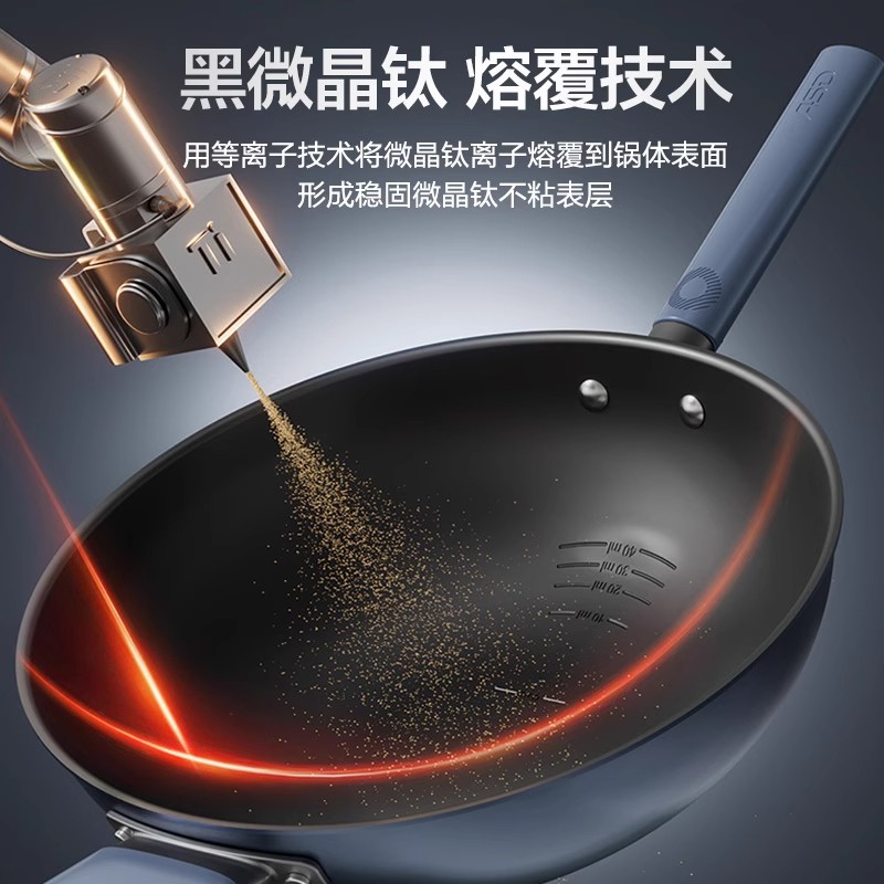 [任嘉伦同款]爱仕达炒锅有钛无涂层不粘锅家用炒菜锅磁通平底锅高清大图