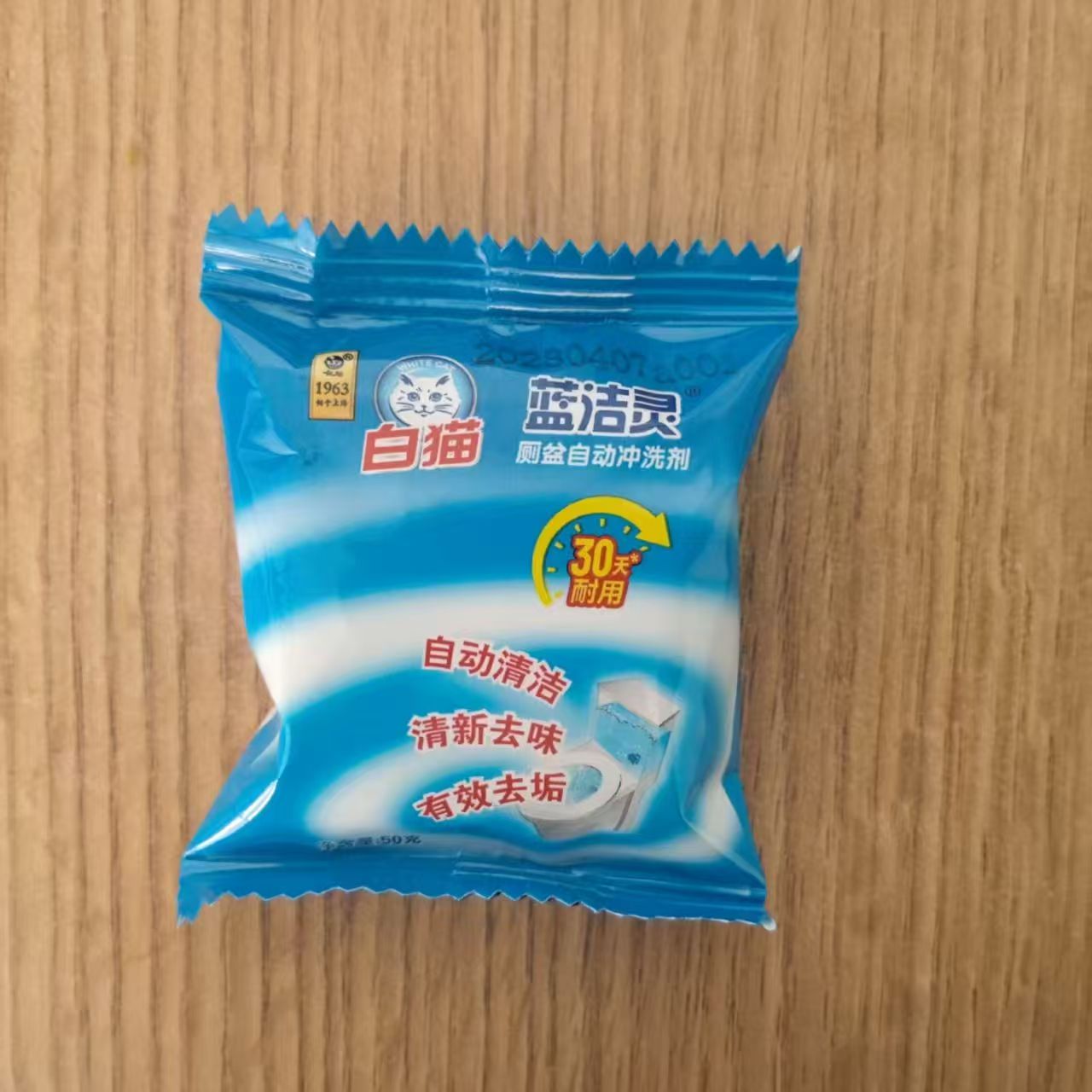 白猫蓝洁灵厕盆自动冲洗剂50g*1袋厕盆马桶除臭自动冲洗剂洁厕剂高清大图