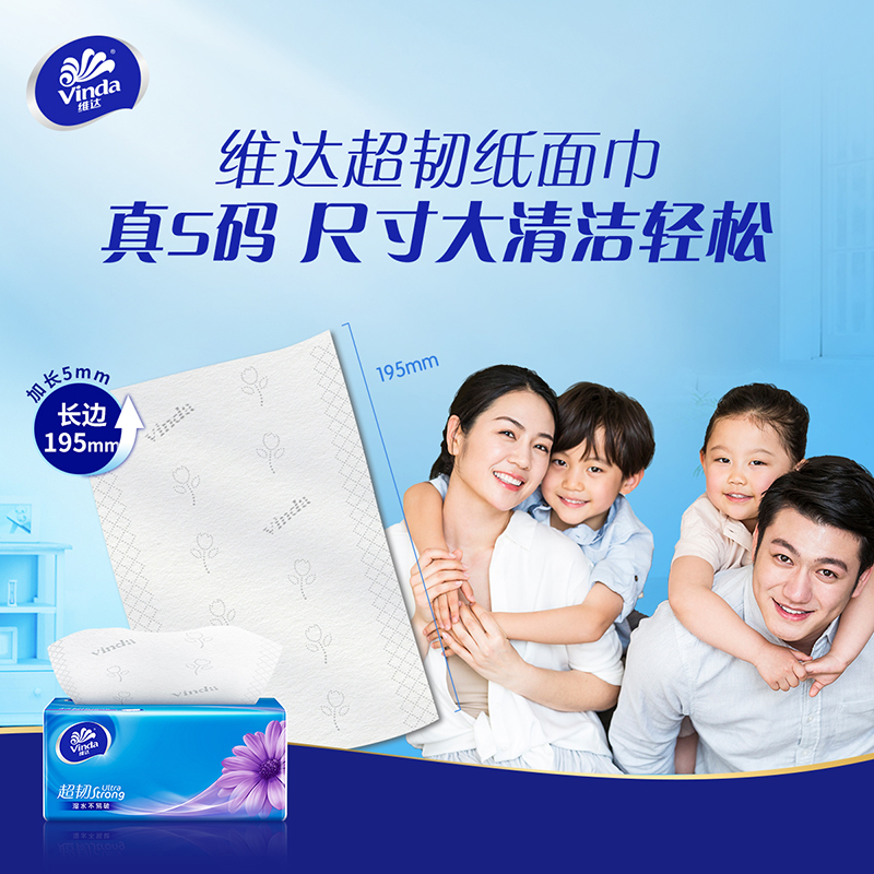 维达(Vinda)超韧软包抽取式面巾纸 V2239-B 三层 S码 130抽/包 24包/箱 (新老包装交替发货)高清大图