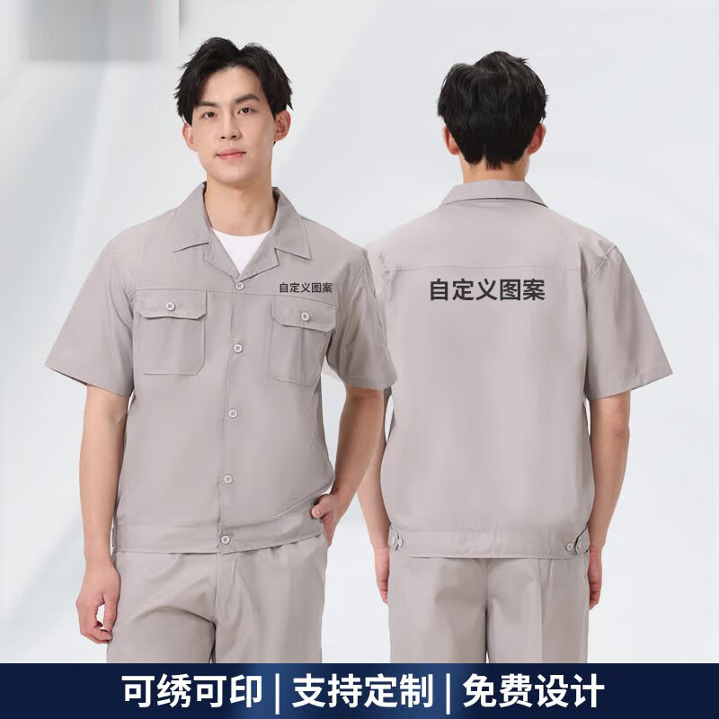 谋福 工厂夏季短袖工装 耐脏工作服(浅灰 细斜纹单上衣)S高清大图
