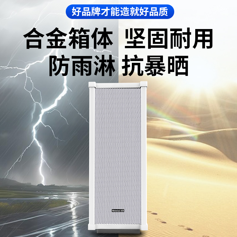 纽曼(Newmine)G-3 有源室外防水音柱音响 户外学校店铺蓝牙背景音乐公共广播系统(一拖一 20W)高清大图