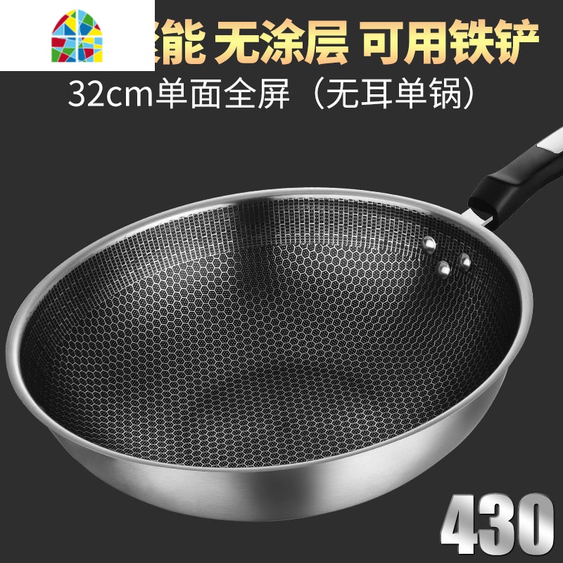 304不锈钢不粘炒锅无油烟无涂层电磁炉燃气适用家用多功能炒菜锅 FENGHOU 34cm单面全屏套锅带耳（食品级不锈钢）