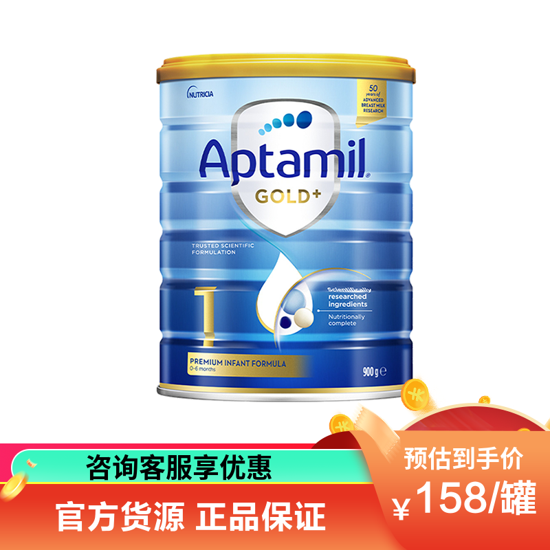 有效期到27年2月-Aptamil 澳洲爱他美 金装版 1段 婴幼儿配方奶粉 (0-6个月) 900g