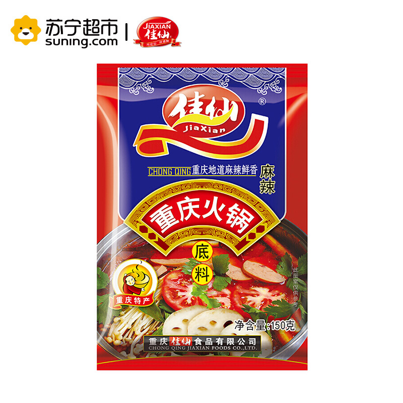 佳仙（jiaxian）重庆特色红油火锅底料 150g