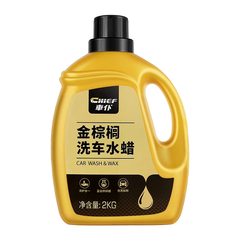 車仆(CHIEF)车仆金棕榈洗车液水蜡高泡沫清洁剂强力去污刷车蜡水洗车液喷壶 金棕榈洗车液2KG大桶装高清大图