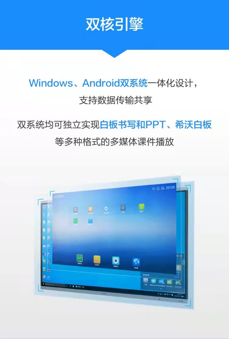 希沃70英寸触控一体机 FD70EG-商用显示器高清大图