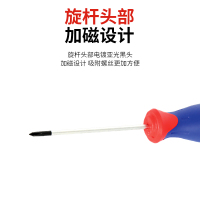 万克宝多规格十字螺丝刀家用多功能双色柄螺丝批
