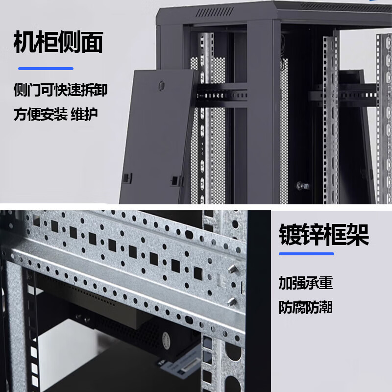 海康威视(HIKVISION) HKWS 基础机柜 尺寸600宽600深2000高高清大图
