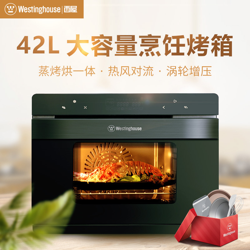西屋(Westinghouse)蒸汽电烤箱 家用台式多功能 烤箱蒸烤二合一 蒸烤一体机WTO-PC4201A