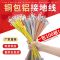2.5平方200mm长 孔8毫米 铜包铝材质一包100根 桥架接地线全铜编织带接地线铜包铝铝镀锡黄绿双色光伏板接地线
