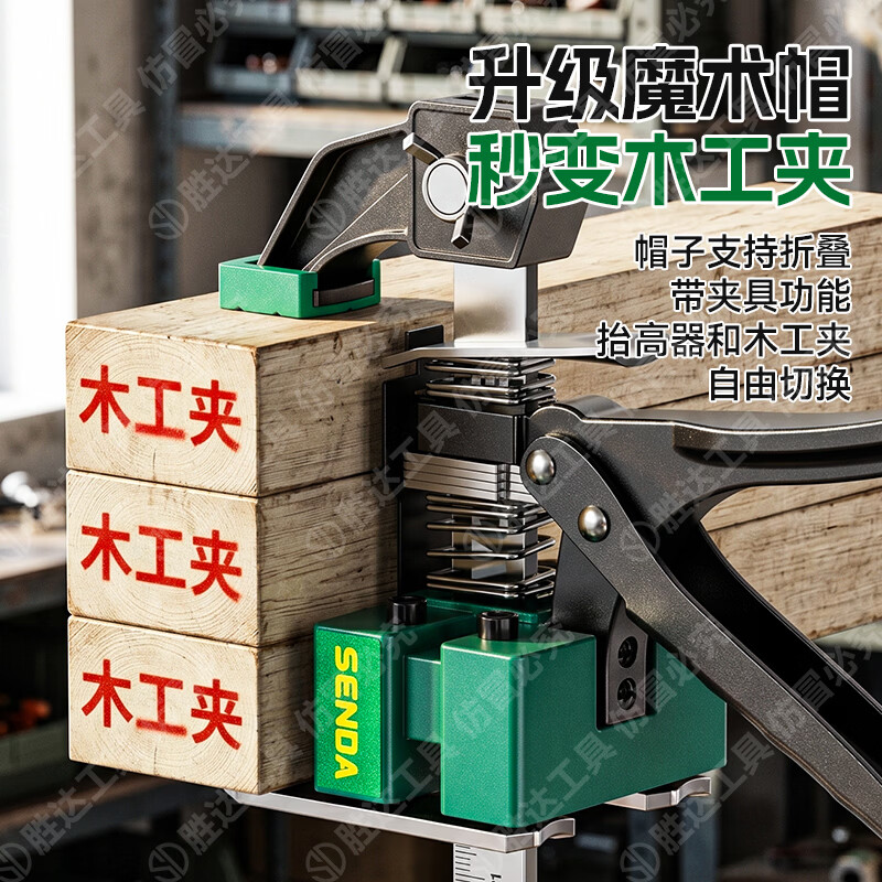 胜达专业级抬高器高清大图
