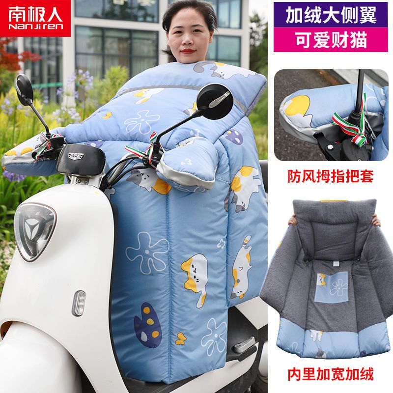电动车挡风被加大加绒特厚电瓶车电车防寒挡风罩保暖防晒四季款 大侧翼+加绒加厚+拇指把套大财猫 均码