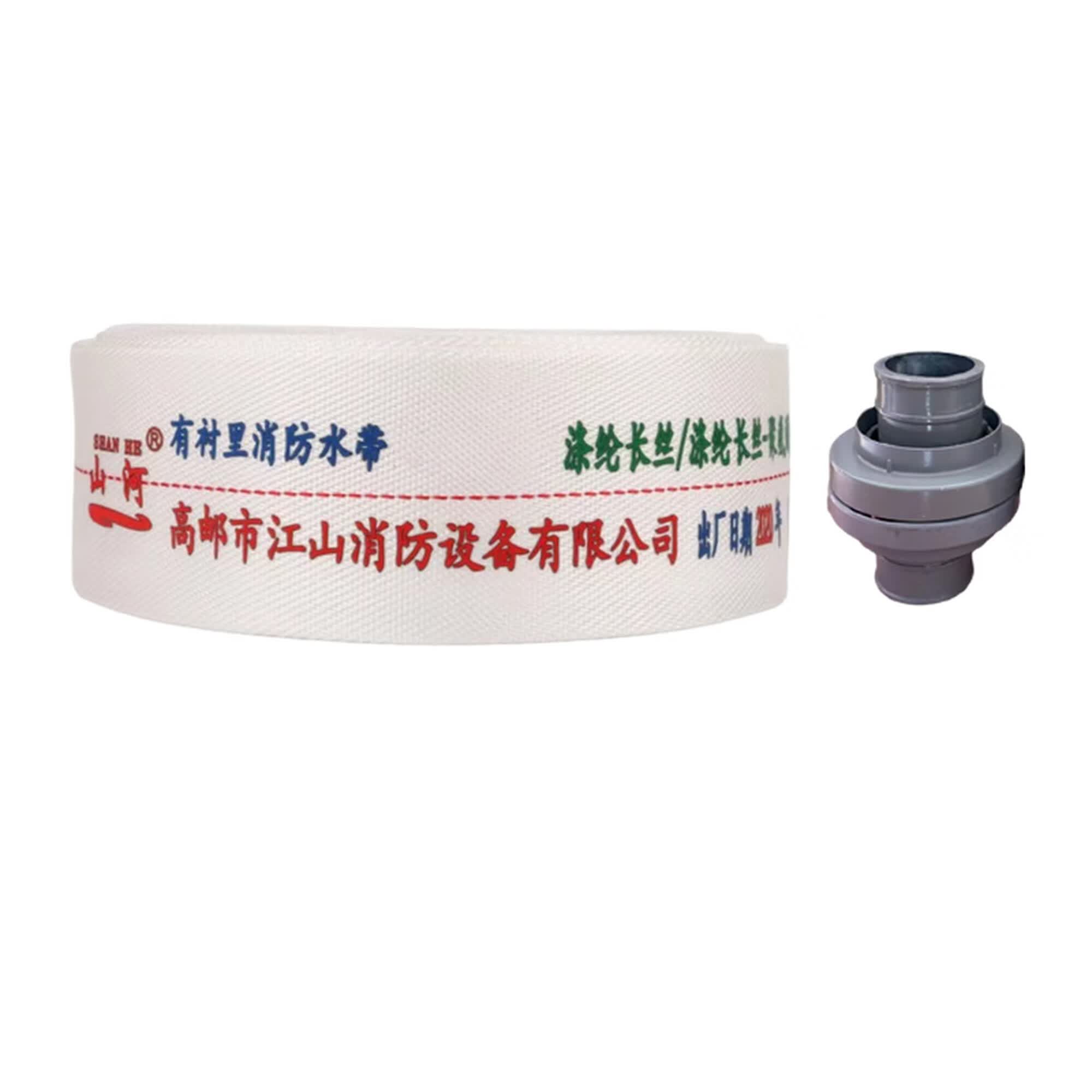 山河 10-65-20 消防水带 10型 65MM 合成橡胶材质 单位:条
