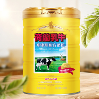 荷兰乳牛 中老年配方牛奶粉900g 罐装 中老年奶粉老人奶粉专属配方送长辈送父母